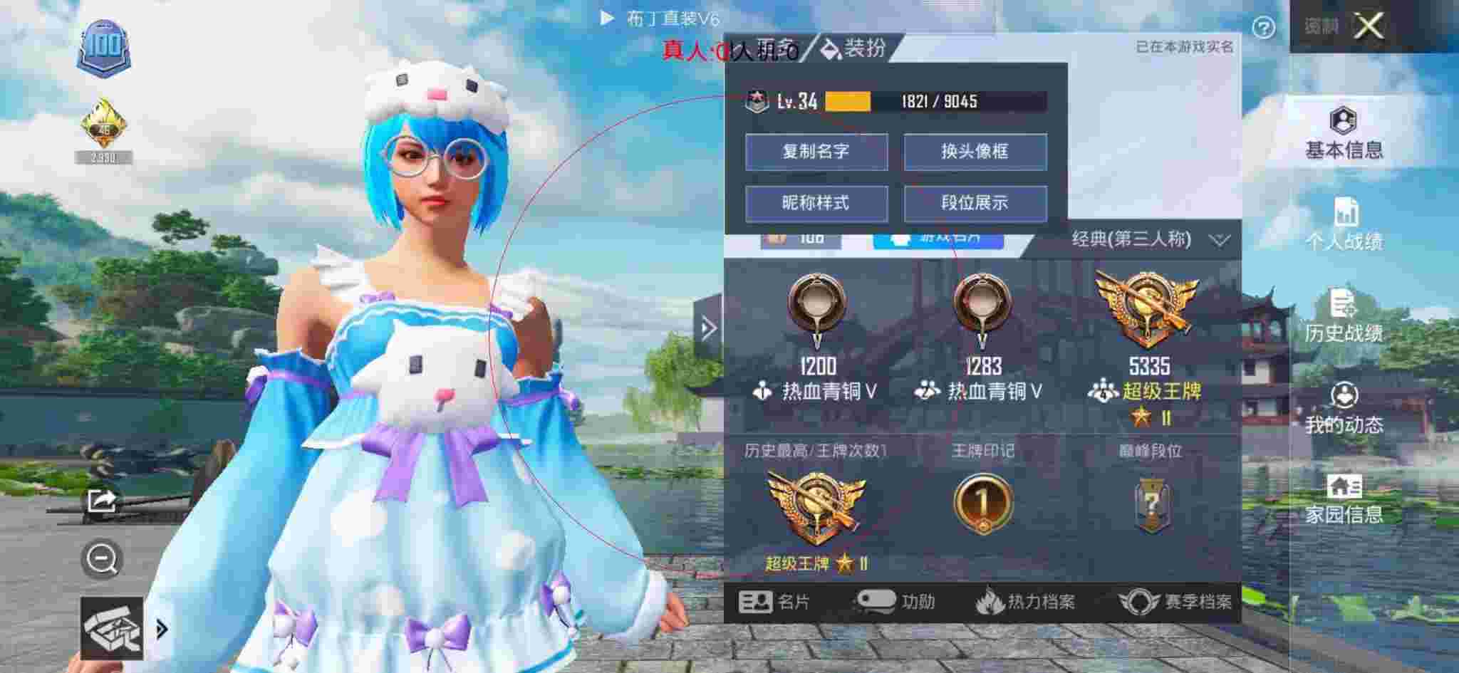 和平精英透视自瞄 - 和平精英辅助主播三巨头变身导师辅助预览图